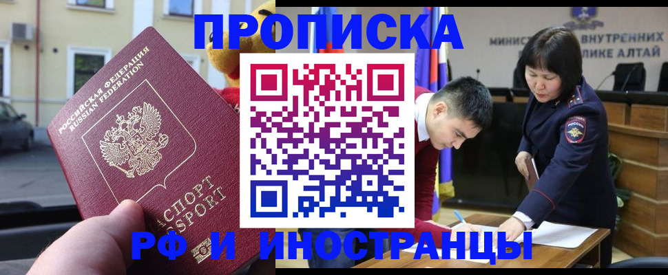 прописка для школы в Борзе