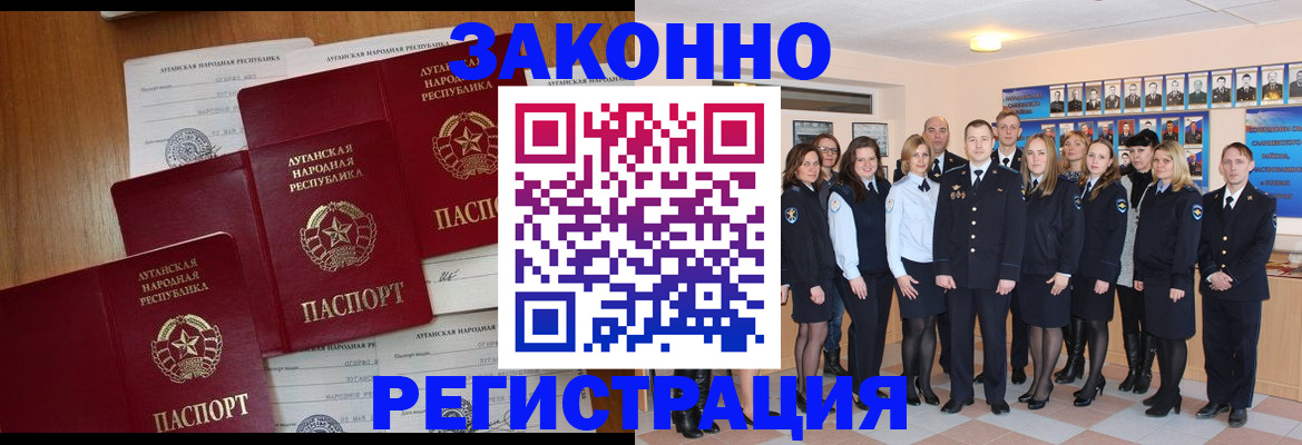 временная прописка в Борзе