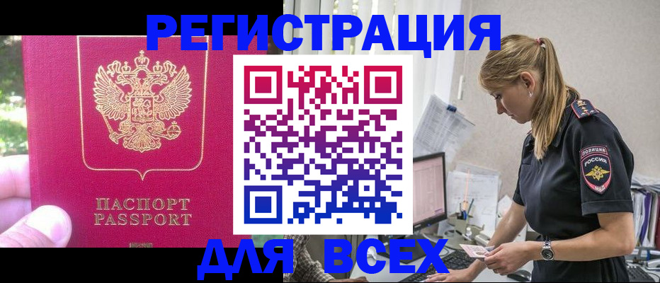 прописка иностранных граждан в Борзе
