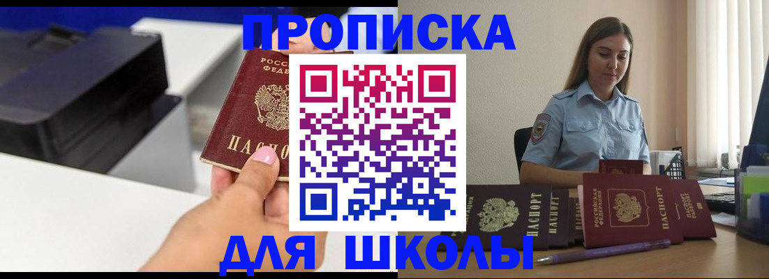 регистрация в Борзе