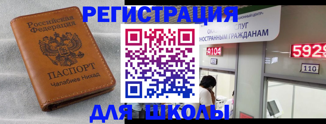 регистрация в Борзе